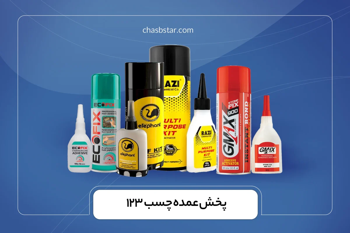پخش عمده چسب 123