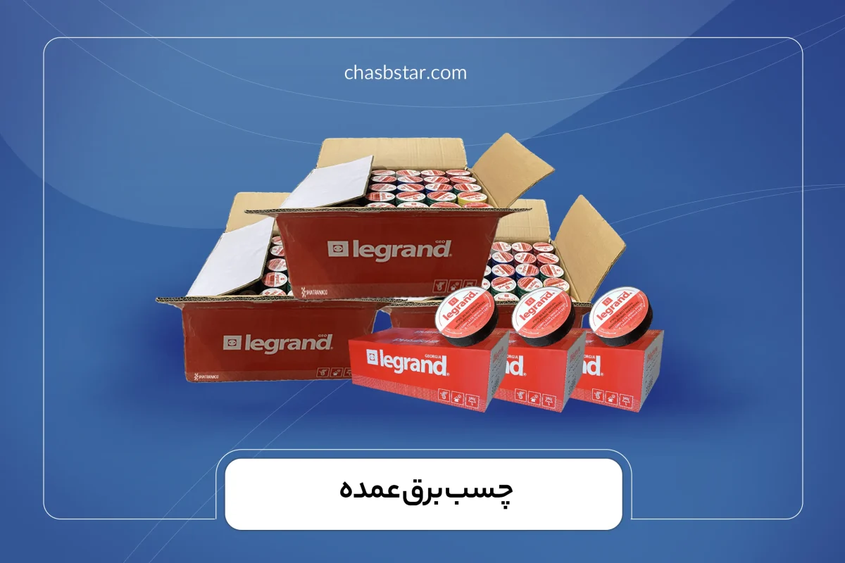 چسب برق عمده