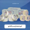 خرید عمده چسب کاغذی