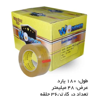 چسب نواری پهن واندر رنگ زرد 5 سانتی‌متر 180 یارد