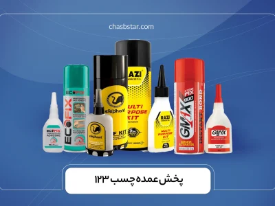 پخش عمده چسب 123