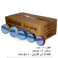 چسب برق جکسون رنگی 2 سانتی‌متر 10 یارد