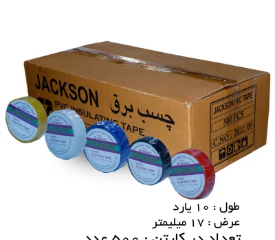 چسب برق جکسون رنگی 2 سانتی‌متر 10 یارد