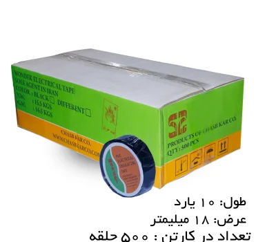 چسب برق واندر رنگ مشکی 2 سانتی‌متر 10 یارد
