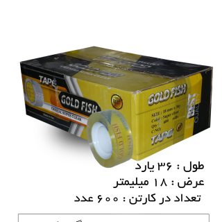 چسب نواری تحریر گلدفیش رنگ شفاف 2 سانتی‌متر 36 یارد