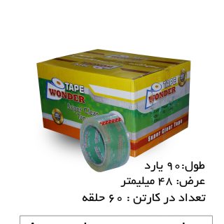 چسب نواری پهن واندر رنگ سبز 5 سانتی‌متر 90 یارد