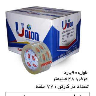 چسب نواری پهن یونیون رنگ شفاف 5 سانتی‌متر 90 یارد