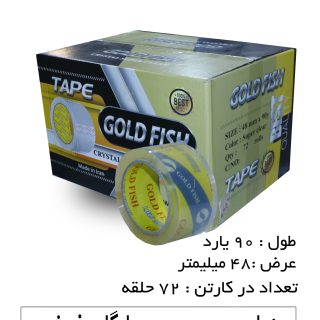چسب نواری پهن گلدفیش رنگ شفاف 5 سانتی‌متر 90 یارد
