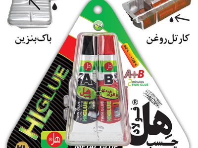 کاربرد و نحوه استفاده چسب هل